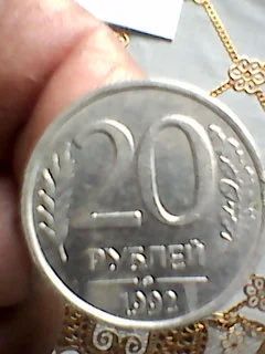 Лот: 9856356. Фото: 1. 20 и 10 рублей 1992. Россия после 1991 года