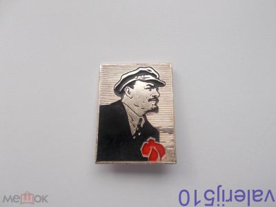 Лот: 24571845. Фото: 1. Редкий значок !!! Ленин. 13.08... Сувенирные