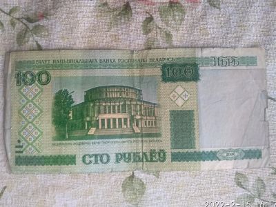 Лот: 18632584. Фото: 1. 100 рублей 2000г.Белларусь Минский... Россия, СССР, страны СНГ
