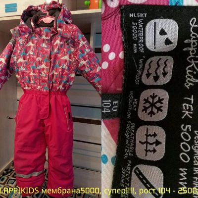 Лот: 8335235. Фото: 1. Комбинезон LappyKids мембрана... Верхняя одежда