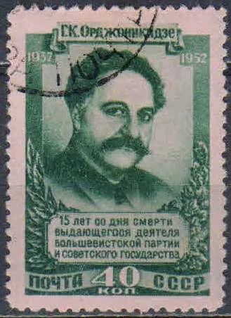 Лот: 25600741. Фото: 1. 1952, 23 апреля. 15 лет со дня... Марки
