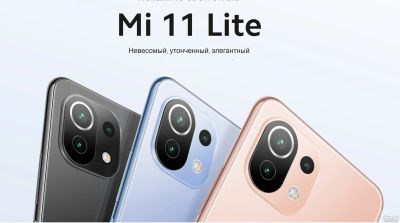 Лот: 17971154. Фото: 1. Xiaomi Mi 11 Lite 8Gb/128Gb. Стильный... Смартфоны