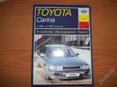 Лот: 693241. Фото: 1. Toyota Carina с 1988-1992 г. Устройство... Транспорт