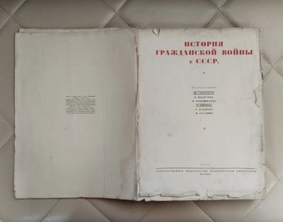 Лот: 25520312. Фото: 1. История Гражданской войны в СССР... Книги