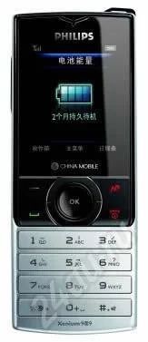 Лот: 703180. Фото: 1. philips xenium 500. Кнопочные мобильные телефоны