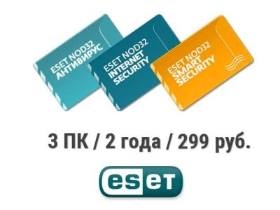 Лот: 10863505. Фото: 1. Лицензионный ключ ESET NOD32 на... Системные