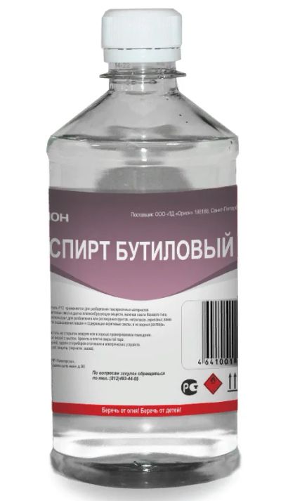 Лот: 13835943. Фото: 1. Бутиловый спирт (Бутанол-1). Лабораторное оборудование, реактивы