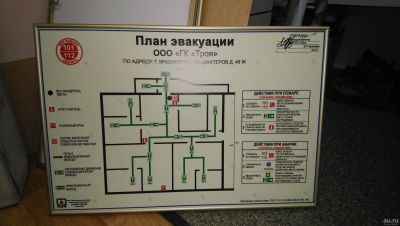 Лот: 15298080. Фото: 1. рамка для оформления плана эвакуации. Рамки, багет