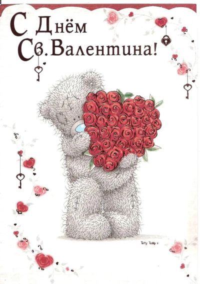 Лот: 5091418. Фото: 1. открытка мишка с сердцем из роз... Открытки, конверты