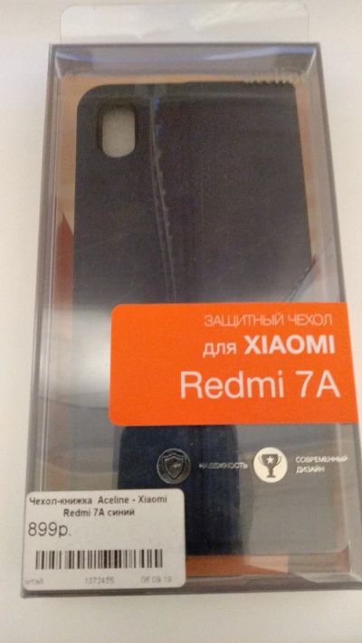 Лот: 14993382. Фото: 1. Защитный чехол для Xiaomi Redmi... Чехлы, бамперы