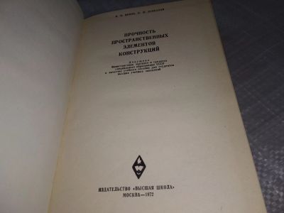 Лот: 18301211. Фото: 1. ок (09..08) Ионов В.Н., Огибалов... Строительство