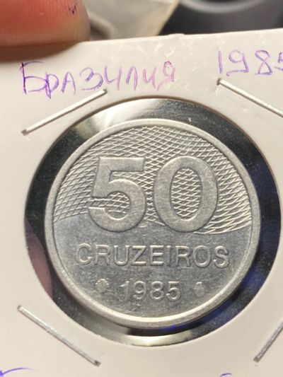 Лот: 19353212. Фото: 1. Бразилия 50 крузейро, 1985. Америка