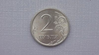 Лот: 6677462. Фото: 1. 2 рубля 2009 с-п. Россия после 1991 года