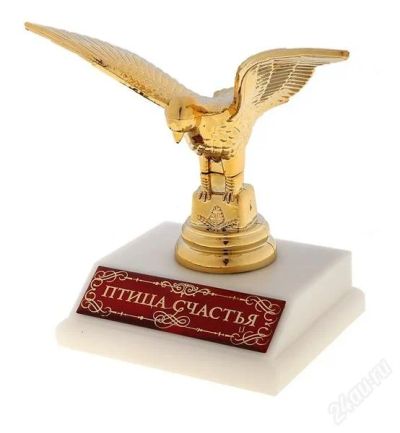 Лот: 2846593. Фото: 1. статуэтка "Птица счастья". Сувенирные мелочи