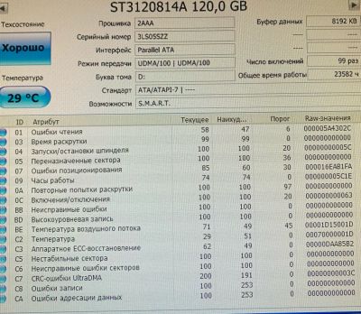 Лот: 18373273. Фото: 1. Жесткий диск Seagate ST3120814A... Жёсткие диски (HDD)