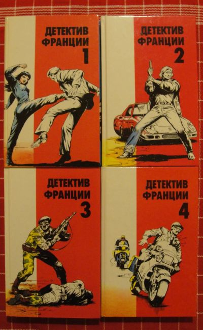 Лот: 12117868. Фото: 1. Детектив Франции. Сборник в 8... Художественная