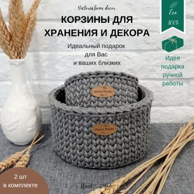 Лот: 24657542. Фото: 1. Набор корзин/органайзеров для... Корзины, контейнеры