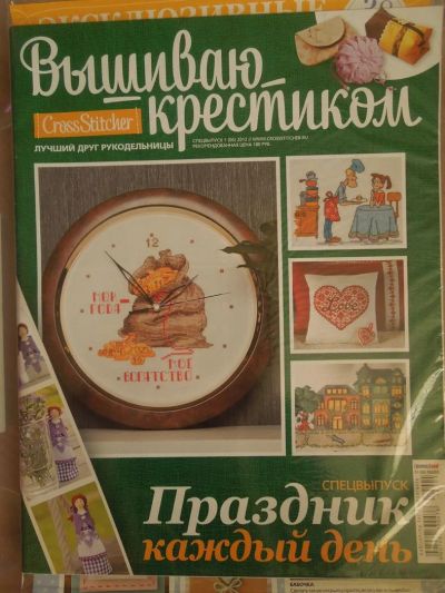 Лот: 3716770. Фото: 1. журнал Вышиваю крестиком спецвыпуск... Рукоделие