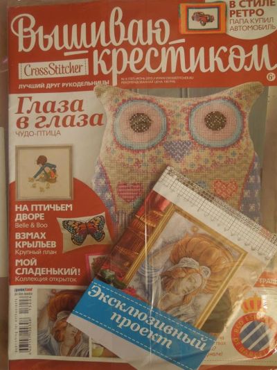 Лот: 3716694. Фото: 1. журнал Вышиваю крестиком 6/2013. Рукоделие