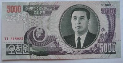 Лот: 3257305. Фото: 1. КНДР (Северная Корея) 5 000 вон... Азия