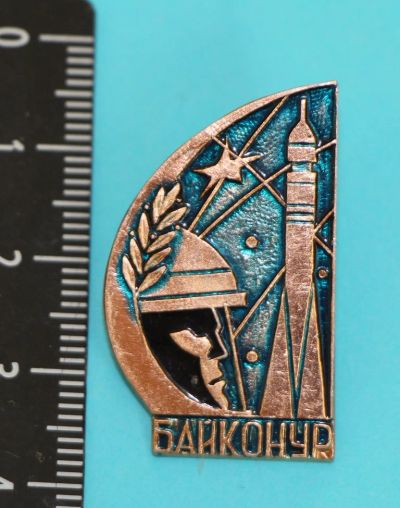 Лот: 11125126. Фото: 1. Значок: Байконур. (Пл. космос... Сувенирные