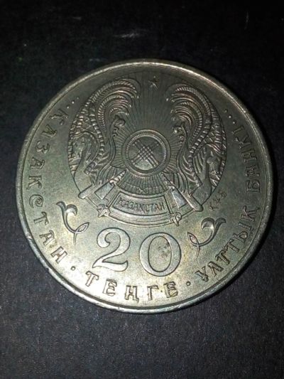 Лот: 18852915. Фото: 1. Казахстан 20 тенге 1993г. Азия