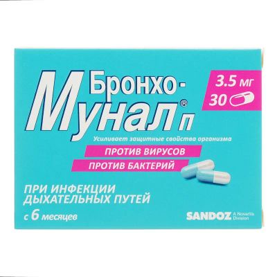 Лот: 23905574. Фото: 1. Бронхо-мунал П 3,5 мг капсулы... Лекарства