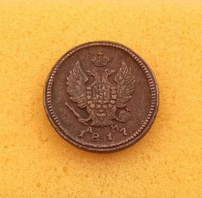 Лот: 12133772. Фото: 1. 2 копейки 1817 года (КМ АМ) Отличная... Россия до 1917 года