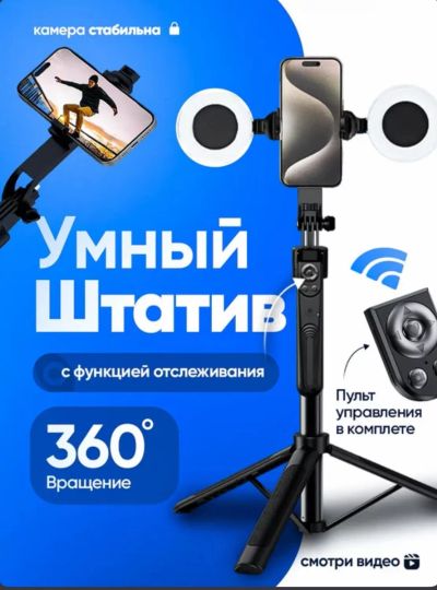Лот: 23528257. Фото: 1. Умный монопод. Штативы, держатели