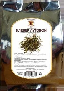 Лот: 9881463. Фото: 1. Клевер. Народная медицина, БАДы
