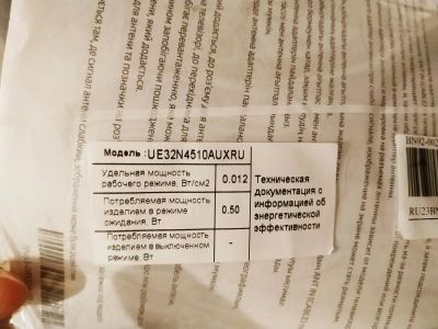 Лот: 16776266. Фото: 1. Телевизор самсунг. Запчасти для остальной бытовой техники