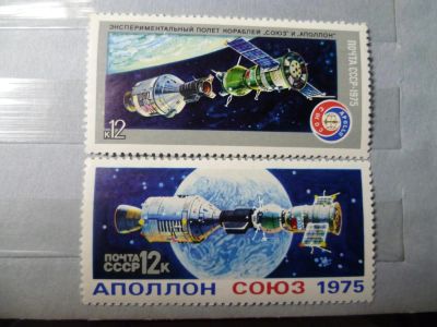 Лот: 2662753. Фото: 1. экспериментальный полет кораблей... Марки