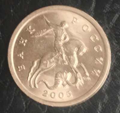 Лот: 9933959. Фото: 1. 5 коп. 2005г. СПМД. Россия после 1991 года