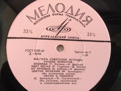 Лот: 13437301. Фото: 1. Грампластинка новая с хранения... Аудиозаписи
