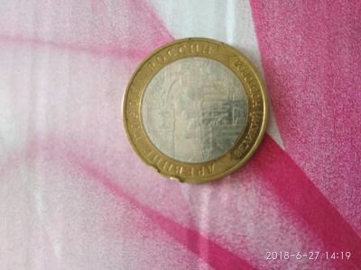 Лот: 11723590. Фото: 1. Великий новгород. Россия после 1991 года