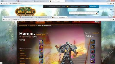 Лот: 2767591. Фото: 1. аккаунт WoW официальный сервер. Игры для ПК