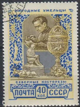 Лот: 19876292. Фото: 1. 1957, 30 марта. Декоративно-прикладное... Марки