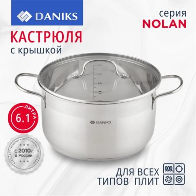 Лот: 24121736. Фото: 1. Кастрюля нержавеющая сталь, 6... Кастрюли