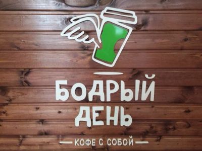 Лот: 9475999. Фото: 1. продам кофейный островок. Другое (готовый бизнес)