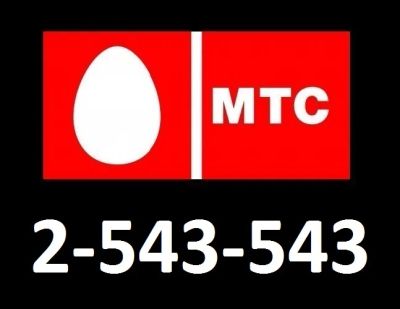 Лот: 2271506. Фото: 1. 2-543-543. SIM-карты, телефонные номера