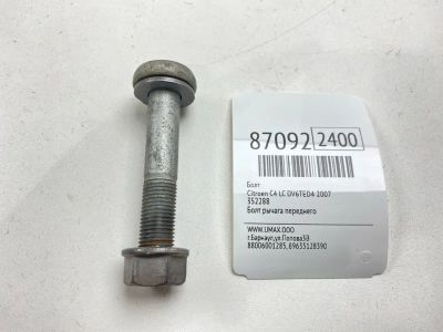 Лот: 22634108. Фото: 1. Болт Citroen C4 2007 352288 LC... Другое (автозапчасти)
