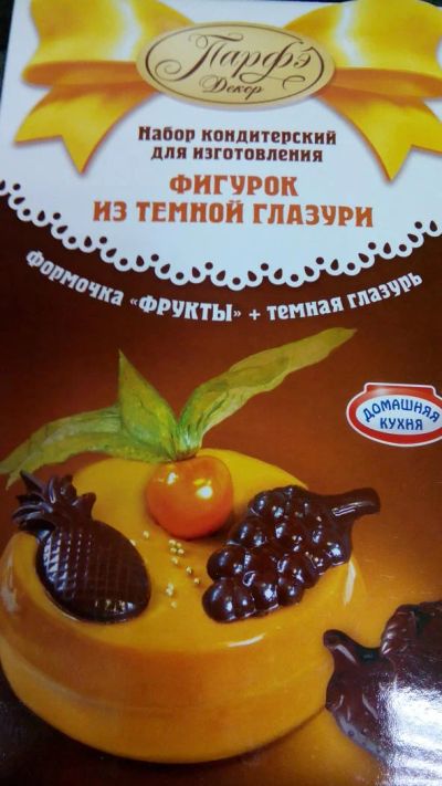 Лот: 7019909. Фото: 1. Набор для изготовления шоколадных... Формы для запекания, выпечки