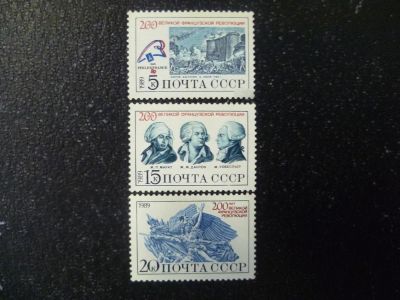 Лот: 3645975. Фото: 1. 1989,июль.200-летие Великой французской... Марки