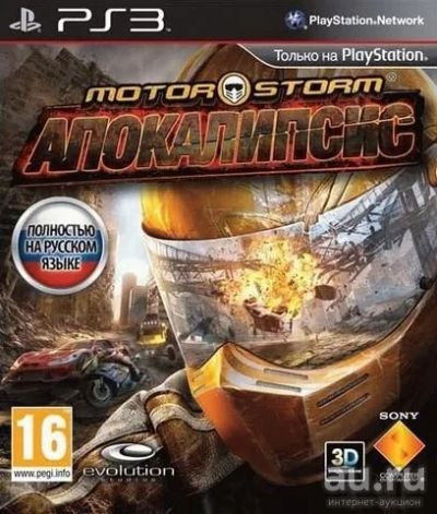 Лот: 15173011. Фото: 1. MotorStorm Апокалипсис (с поддержкой... Игры для консолей