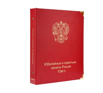 Лот: 18956619. Фото: 1. Альбом А034 Коллекционер "Юбилейные... Аксессуары, литература