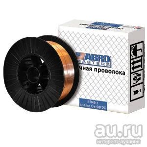 Лот: 8321190. Фото: 1. ABRO masters ww-212 проволока... Расходные материалы