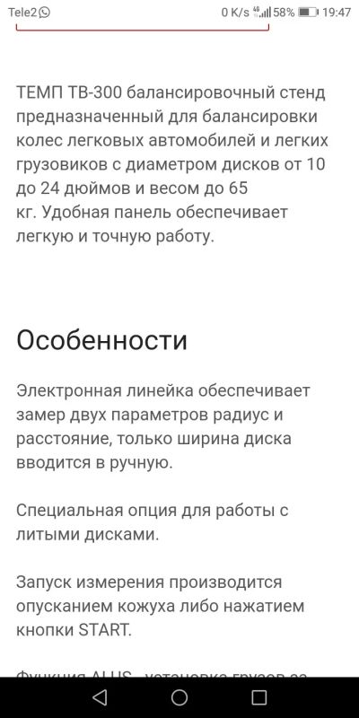 Лот: 17515621. Фото: 1. Балансировочный станок. Шиномонтажное оборудование