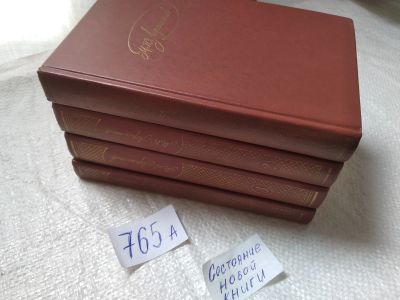 Лот: 11233855. Фото: 1. (2092314)М. Ю. Лермонтов. Собрание... Художественная