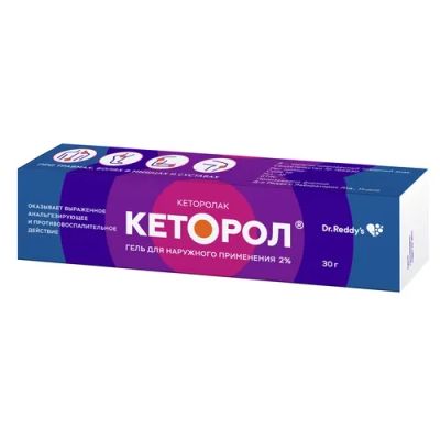 Лот: 23982805. Фото: 1. Кеторол гель 2% 30г. Лекарства