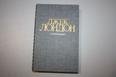 Лот: 24614614. Фото: 1. Сочинения. В четырех томах. Том... Художественная
